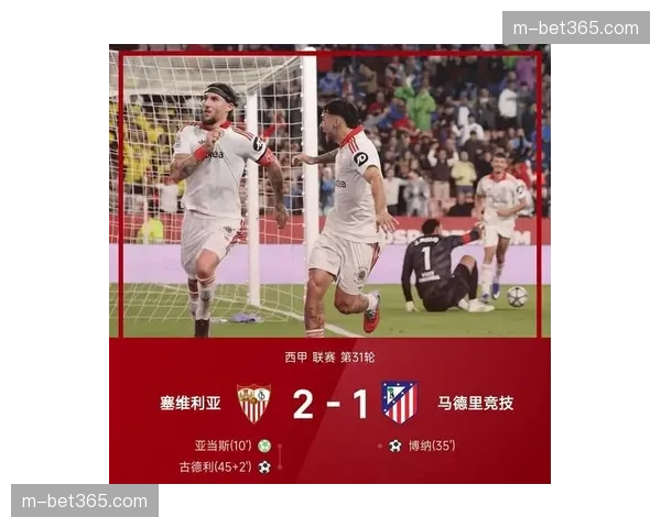 西甲官方宣布首届复古比赛日成功，下赛季将再度举办